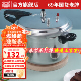 双喜 高压锅燃气专用压力锅小号快煮锅防爆安全家用锅具 24cm/7L/明火电磁炉通用/3-4人