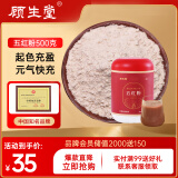 顾生堂 五红粉500g 五红汤即食冲饮 枸杞红豆红枣红糖 哺乳产后月子餐 女性日常补气血养生早餐
