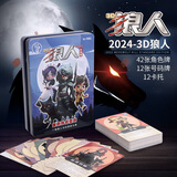 愚乐坊狼人正版全套儿童成年人休闲聚会桌游经典卡牌 2024铁盒标准版