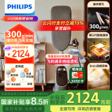 飞利浦（PHILIPS）【国家补贴】家用立式高定挂烫机多合一双重加热熨烫机增压蒸汽挂烫机电熨斗家用AIS8540/80 