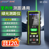 精明鼠 激光测距仪 户外绿光手持红外线测量尺电子尺蓝牙CAD出图量房仪 彩屏款120米+蓝牙+语音