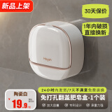 海迎（HAYAN HY）肥皂盒香皂盒壁挂式免打孔轻奢带盖双层卫生间浴室沥水肥皂置物架 壁挂香皂盒 典雅白