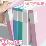 新时达文件夹A4/60页资料册收纳册插页乐谱夹文件袋产检报告病例病历档案合同试卷活页夹分页多页文件夹