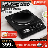 优阳凹面电磁炉凹面大功率3500W触屏旋钮家用电磁炉智能一体机爆炒炒菜玻璃款YS-3505凹面+炒锅