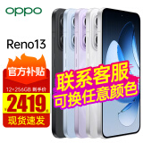 OPPO Reno13新品上市opporeno13新款手机5g全网通oppo手机拍照手机reno13 oppo ai手机 Reno13午夜黑(256+12) 全网通标配