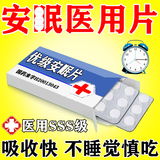 安神助睡安药片 快速入睡成人非处方药l类药镇静药睡不着天麻素片 荺睡的死(100%发货特效)医的用安 3盒【闭眼反复睡不着】睡眠 严重失眠神器快速入睡睡眠