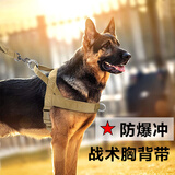 索米拉（Suomila）狗狗防爆冲战术胸背带背心式狗绳牵引绳金毛德牧大型犬 卡其XL
