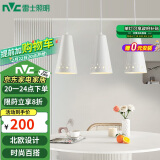 雷士（NVC）LED餐吊灯餐厅吧台灯具现代简约 白色餐吊 NDBD03A/2-005