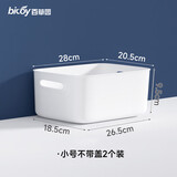 百草园收纳盒桌面收纳盒厨房玩具储物盒办公衣柜杂物浴室整理筐无盖小号