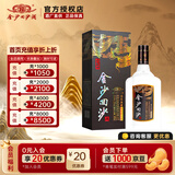 金沙回沙酒 钻石五星 53度酱香型白酒 贵州酱酒纯粮 自饮送礼 53%vol 500mL 1瓶 钻石五星单瓶