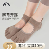 爱暇步瑜伽袜女士防滑五指袜专业运动跳操舞蹈袜普拉提袜子分指硅胶棉袜 A00WJW01奶咖（适合35-39码）
