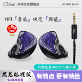 凤鸣天音celest 深渊黑龙有线耳机 入耳式单动圈直播 音乐 游戏带麦克风3.5mm 新品kinera子品牌正品保证 黑龙标准版/无麦（3.5mm插头）