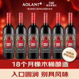 奥兰小红帽红酒N3格兰珍藏干红葡萄酒 西班牙进口760ml*6【N系列】