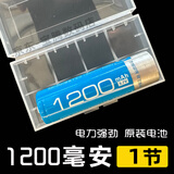 金正18650锂电池插卡收音机插卡小音响扩音器看戏机音箱专用电池 1200毫安一节- 送收纳盒