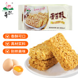 荷花重庆米花糖蛋苕酥280克红薯鸡蛋酥传统零食甜味糕点年货小吃