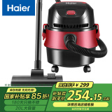 海尔（Haier）吸尘器干湿吹三用大功率桶式家用吸尘器HZ-T620R