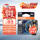 欧司朗（OSRAM）W21W LED车灯刹车灯倒车灯转向灯辅助灯T20单丝白光12V2.5W 2支装