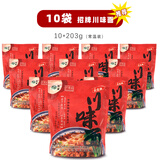 园桌川味面条 邹城特产 邹城川味面 纯肉酱包 非油炸 速食面条 冷冻 【10袋招牌川味面】常温装*203g 邹城特色美食