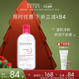 贝德玛（BIODERMA）舒妍洁肤液明星同款卸妆水粉水500ml护肤品敏肌