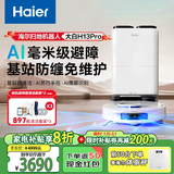 海尔（Haier）扫地机器人H13pro扫拖洗烘四合一电解水免洗抹布扫拖一体自动清洗拖布大吸力擦地吸尘器 毛发0缠大水箱版
