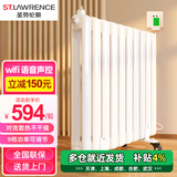 圣劳伦斯钢制电暖气片家用水暖取暖器卧室电加热暖气片钢制水电暖器散热器 WIFI语音10柱供热8-10㎡600mm高