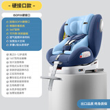 乖乖乐婴儿安全座椅0-12岁360度旋转可坐躺不窝脖ISO-FIX儿童汽车座椅 卡蓝 ISOFIX硬接口+脚踏板