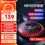 纽曼（Newsmy）逆变器12v转220v车载逆变器150W大功率点烟器插座NB150升级版