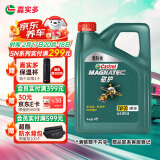 嘉实多（Castrol）磁护 全合成机油 汽机油润滑油 5W-30 SN级 4L 汽车保养