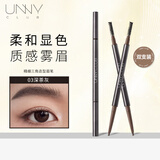 悠宜（unny club）精细眉笔极细不易晕染持久不易脱色自然立体画眉毛眉粉笔新手男女 极细眉笔#03【深茶灰】*2