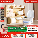 护童（Totguard）儿童学习桌椅套装可升降学生写字书桌 星辰1号120cm+G901橘子海