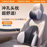 图拉斯（TORRAS）汽车头枕车用靠枕u型枕车载护颈枕腰部靠垫冲孔宝马奔驰迈巴赫 【u型单头枕】久驾不累 黑灰色 1个