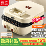 利仁（Liven）2026新款小墩墩电饼铛0氟钛瓷上下盘可拆家用涮烤一体锅加大加深2200W多功能电火锅早餐机ML-J2875