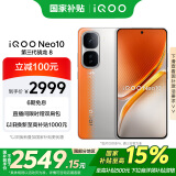 vivo iQOO Neo10【国家补贴】 16GB+512GB 拉力橙 第三代骁龙8 自研电竞芯片Q2 120W闪充 学生手机