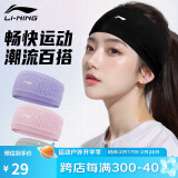 李宁（LI-NING）运动发带女头巾头箍头饰吸汗止汗带护额头带男跑步导汗带束发带