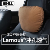 BIMLL日本lamous拉慕思汽车头枕颈枕迈巴赫奔驰护颈靠枕腰靠靠垫车载