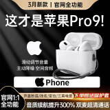 Viken【官网直营正品丨顶配Pro9】华强北蓝牙耳机适配苹果无线Air主动降噪iphone16/15/14/13五代入耳式 【2025新款|原版全功能】滑动调节音量 空间音頻+三真电量+入耳检测