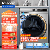 海尔（Haier）【9月新品】海尔滚筒全自动洗衣机 手机控制带烘干洗烘一体 10公斤大容量超薄 智能投放排名前十名 洗烘一体丨纤维级柔烘丨1.1洗净比丨除菌