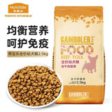 麦富迪 狗粮 乖宝乐牛肉蛋黄小中大全犬种通用型宠物主粮 幼犬粮2.5kg