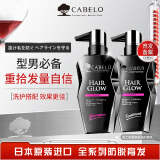 卡蓓诺（CABELO）日本防脱育发无硅油洗护套装（男士）350ml+350ml 赋活毛囊固发