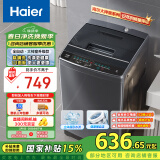 海尔（Haier）波轮洗衣机小型全自动家用 8公斤 家电国家补贴 以旧换新 EB80M30Mate1 宿舍出租房神器