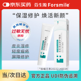 芬生源医用敷料修护凝胶12g医美激光术后泛红痤疮痘印敏感肌创面愈合