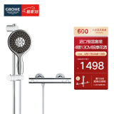 高仪（GROHE）原装进口恒温淋浴花洒套装 4按键130MM空气手持花洒组合26107000 【恒温款】无下出水