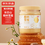 京东京造 椴树雪蜜1kg  长白山纯天然结晶蜂蜜养胃蜂蜜天然礼品