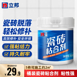 立邦 快涂宝瓷砖胶强力粘合剂瓷砖空鼓粘接剂瓷砖修补剂瓷砖缝隙填充 【瓷砖脱落】大面积修补-施工2㎡