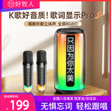 好牧人话筒音响一体机麦克风家庭ktv蓝牙音箱套装唱k歌神器电视家用自带声卡2025新款歌词显示情人节礼物