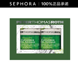 彼得罗夫（PETERTHOMASROTH） 面膜系列 补水保湿面膜 青瓜面膜150ml 买一享二