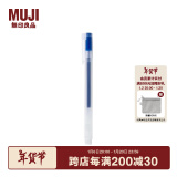 无印良品（MUJI） 凝胶中性墨水圆珠笔 学生文具 凝胶笔 文具 蓝色 0A 笔帽式 0.5mm