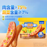 美时多蔬菜牛肉肠玉米豌豆味宝宝零食火腿肠儿童牛肉肠即食香肠烤肠165g