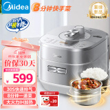 美的（Midea）电压力锅IH高压锅0涂层5L家用煲汤全自动智能预约电饭煲快速排气金属机身MY-S5971K