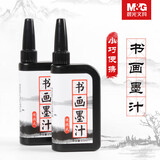 晨光（M&G）文具便携墨汁25ml文房四宝初学者练习书法国画墨汁毛笔书法题字写对联小楷抄写字帖临摹AIC42701